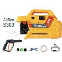 เครื่องอัดฉีดน้ำแรงดันสูง AliSen S300  เลขบาร์  011498