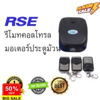 รีโมทประตูม้วนไฟฟ้าครบชุด ของแท้ #รีโมททีวี  #รีโมทแอร์  #รีโมท #รีโมด