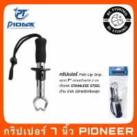 PIONEER FISH LIP GRIP กริปเปอร์ควบคุมปลา ที่จับปากปลา ทำมาจากสแตนเลส ด้ามEVA