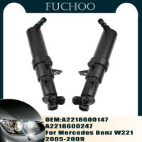 【CC】☎♠♦  Car Accessories W221 2005-2009 Headlight Washer Nozzle Jet Actuator A2218600147  A2218600247