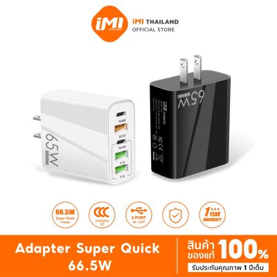 iMI หัวชาร์จเร็ว 65W 3USB+2PD Adapter Fast Charging Pd20w / QC3.0 หัวชาร์จมือถือ 5 พอร์ตอ USB Type C อะแดปเตอร์ชาร์จเร็ว