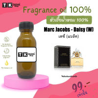 หัวเชื้อน้ำหอม ปริมาณ 35 ML.เดซี่ (แบล็ค)