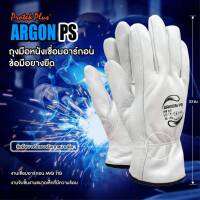 ถุงมืออาร์กอน หนังแกะ มีผ้าซับใน ข้อมือยางยืด (1คู่) ARGON PS