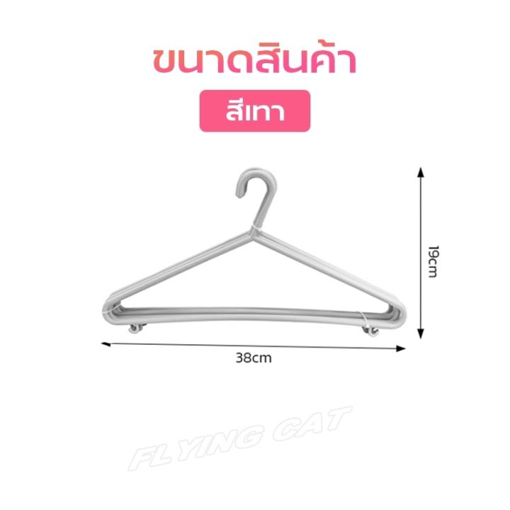 ไม้แขวนเสื้อ-ไม้แขวนเสื้อพลาสติกpp-ไม้แขวนเสื้อคุณภาพดี-ไม่หัก-ไม่งอ-สวย-ดีไซน์น่ารัก-ไม้แขวนเสื้อผู้ใหญ่และเด็ก-มีหลายขนาด