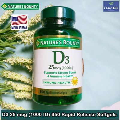 วิตามินดีสาม D3 25 mcg (1000 IU) 250 or 350 Rapid Release Softgels - Natures Bounty D-3