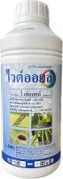 ไวต์ออยล์(1L) : ไวต์ออยล์ 67% W/V EC  ป้องกันแมลงวางไข่ กำจัดไข่ ตัวอ่อน เพลี้ยอ่อน เพลี้ยแป้ง เพลี้ยไฟ ไรขาว ไรแดง ฯลฯ