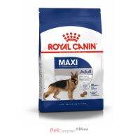 ห้ามพลาด [ลด50%] แถมส่งฟรี Royal Canin Maxi Adult สำหรับสุนัขโต พันธุ์ใหญ่ อายุ 15 เดือนขึ้นไป (นน. โตเต็มวัย 26-44 กก.) 15 kg.