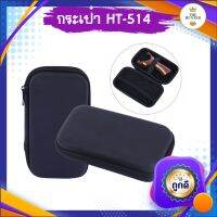 กระเป๋า รหัส HT-514 ตัวกล่องเป็นพลาสติกกันน้ำ มีซิป ขาวในมีช่องใส่พร้อมยางรัด