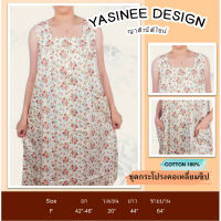 Yasinee Design_F (42-46) กระโปรงคอเหลี่ยมซิปหน้า กระเป๋าหน้า2ข้าง Cotton100%: ชุดนอนผู้หญิง ชุดลำลอง ชุดอยู่บ้าน ชุดนอนลายดอก ชุดนอนค