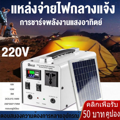 เครื่องกำเนิดไฟฟ้าพลังงานแสงอาทิตย์ เครื่องชาร์จเดินทางกลางแจ้ง 220Vความจุสูง พาวเวอร์ซัพพลายมัลติฟังก์ชั่นแบบพกพา จัดส่งที่รวดเร็ว เครื่องกำเนิดพลังงานแสงอาทิตย์ขนาดเล็กpowerboxแคมป์ปิ้งไฟกลางแจ้ง220Vอินเทอร์เฟซสามเฟสสถานีพลังงานแบบพกพาฟรีแผงโซลาร์เซลล์ส