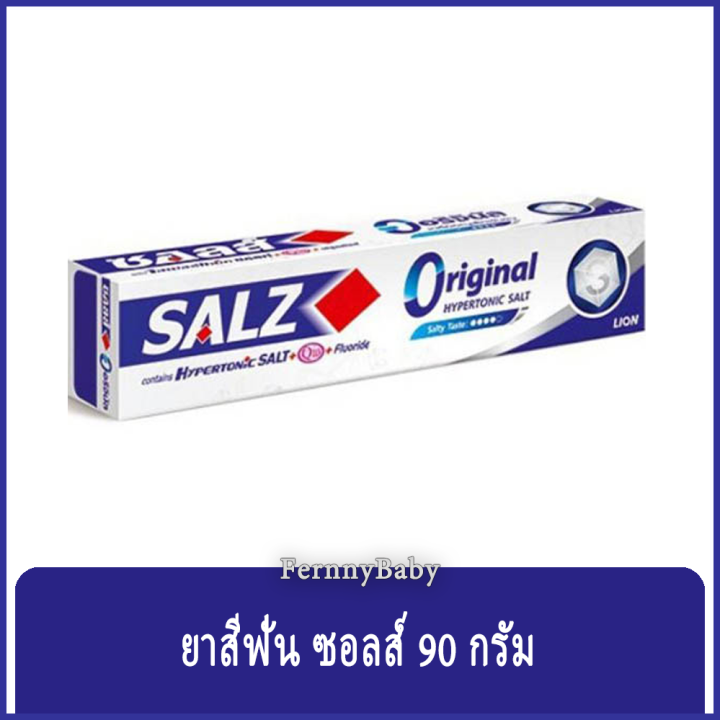 fernnybaby-ยาสีฟันซอลส์-ออริจินัล-salz-original-90g-ยาสีฟันซอล-salt-เค็มแต่ดี-saltz-สูตร-ยาสีฟันซอลส์-สีขาว-ออริจินัล-90-กรัม