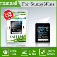 แบต แบตโทรศัพท์มือถือ​วีโก ซันนี่3พลัส, ซันนี่4 Batterry​ wiko​ Sunny3plus /sunny4 (K200)​รับประกัน6เดือน #แบตโทรศัพท์  #แบต  #แบตเตอรี  #แบตเตอรี่  #แบตมือถือ