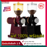 เครื่องบดเมล็ดกาแฟไฟฟ้า JOWSUA  Coffee Grinder 600N Black,Red  ละเอียด ขนาดเล็ก ใหญ่ มือหมุน เครื่อง ชง กาแฟ  คาเฟ่ คลาสสิค  ดริป ดิจิตอล ดีที่สุด