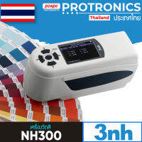 3NH เครื่องวัดสี PORTABLE COLORIMETER รุ่น NH300