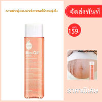 ☞รอยแตกลายเป็นมา 10 ปีก็หายได้☜ :Bio Oil ครีมลดรอยแตกลาย สาระสำคัญของพืชหลายชนิด ท้องเรียบเนียนละเอียดอีกครั้ง ครีมทาหน้าท้อง โลชั่นท้องลาย ลบรอยแตกลาย ครีมลดรอยแตกลาย ครีมทาท้อง ท้องลาย ลดรอยแตกลาย รอยแตกลาย แก้รอยแตกลาย