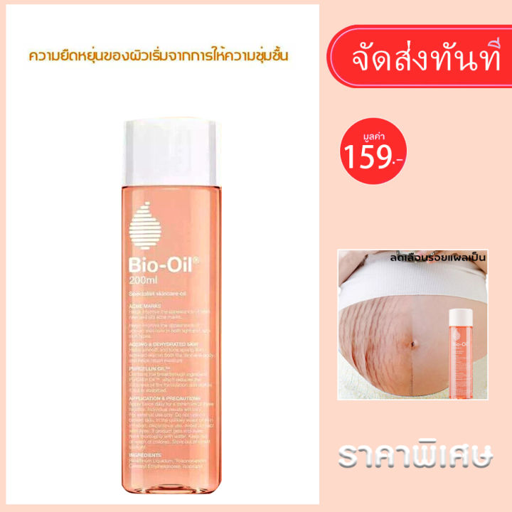 ☞รอยแตกลายเป็นมา 10 ปีก็หายได้☜ :Bio Oil ครีมลดรอยแตกลาย  สาระสำคัญของพืชหลายชนิด ท้องเรียบเนียนละเอียดอีกครั้ง ครีมทาหน้าท้อง  โลชั่นท้องลาย ลบรอยแตกลาย ครีมลดรอยแตกลาย ครีมทาท้อง ท้องลาย ลดรอยแตกลาย รอย แตกลาย แก้รอยแตกลาย | Lazada.Co.Th