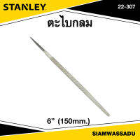 Stanley ตะไบกลม 6" รุ่น 22-307