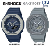 Casio G-Shock นาฬิกาข้อมือผู้ชาย รุ่น GA-2110ET ของแท้ ประกัน CMG