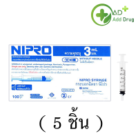 ไซริ้งพลาสติก Syring แบบให้อาหาร และล้างจมูก ขนาด 3ml. (5 ชิ้น)