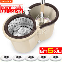 RYBACK Spin Mop ฟรีขวดน้ำยา ถังปั่น2ระบบ ลากได้ มีล้อ ถังปั่นถูพื้น ถังปั่นแห้ง ถังปั่นไม้ม๊อบ ชุดไม้ถูพื้น ชุดถังปั่นม๊อบ ไม้ถูพื้น360องศา