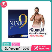 (1 กล่อง) NINE ไนนท์   อาหารเสริมชาย สมุนไพรชาย เพิ่มสมรรถภาพชาย [1 กล่อง/6 เม็ด] ของแท้ 100% เห็ดหลินจือ ถั