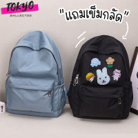 tokyosellectedshop(T1868) กระเป๋าเป้สีพื้น ใบใหญ่**แถมเข็มกลัด**