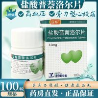 Yabang Propranolol Hydrochloride Tablets 10mgx100 Tablets/Bottle Hypertension Labor-type Angina Pectoris