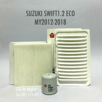 ไส้กรองน้ำมันเครื่อง + กรองแอร์ + กรองอากาศ SUZUKI SWIFT 1.2 ECO ปี 2012-2017 by Sakura OEM