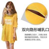 Maternity Nursing Skirt Summer Dress Mid-Length Confinement Clothing Fashion Korean Version Leaky Shoulder Half-Sleeved