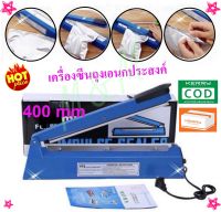 FS-400 IMPULSE SEALER เครื่องซีลปากถุงขนาด400มิล/16นิ้ว เครื่องซีลถุงพลาสติก เครื่องซีลมือกด เครื่องซีนถุง สินค้าพร้อมจัดส่ง พร้อมส่ง