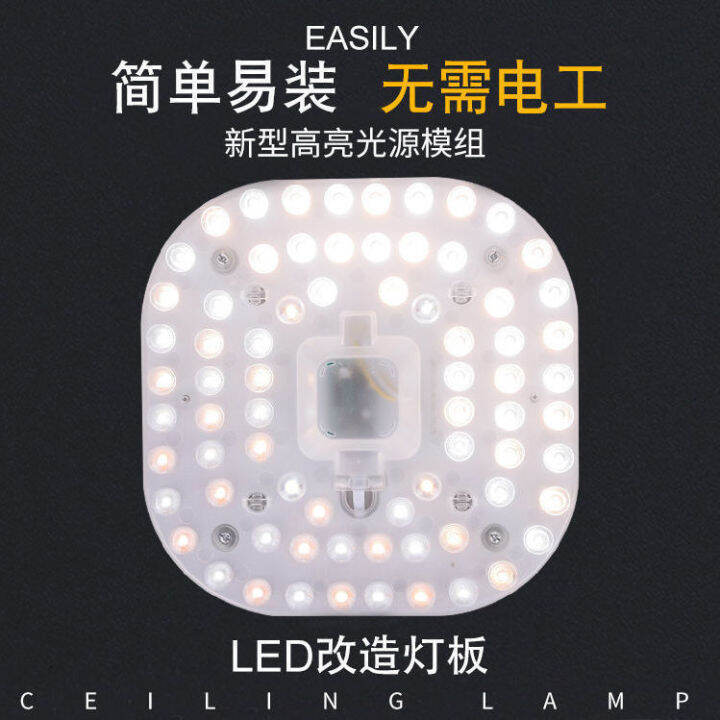 พร้อมส่ง-led-โมดูลแกนโคมไฟเพดานเปลี่ยนบอร์ดไฟสี่เหลี่ยมแหล่งกำเนิดแสงในร่มแม่เหล็กดูดแม่เหล็กไม่ต้องเจาะรูแหวนสว่างสุดๆ