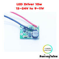 LED Driver 10w 12-24V to 9-11V