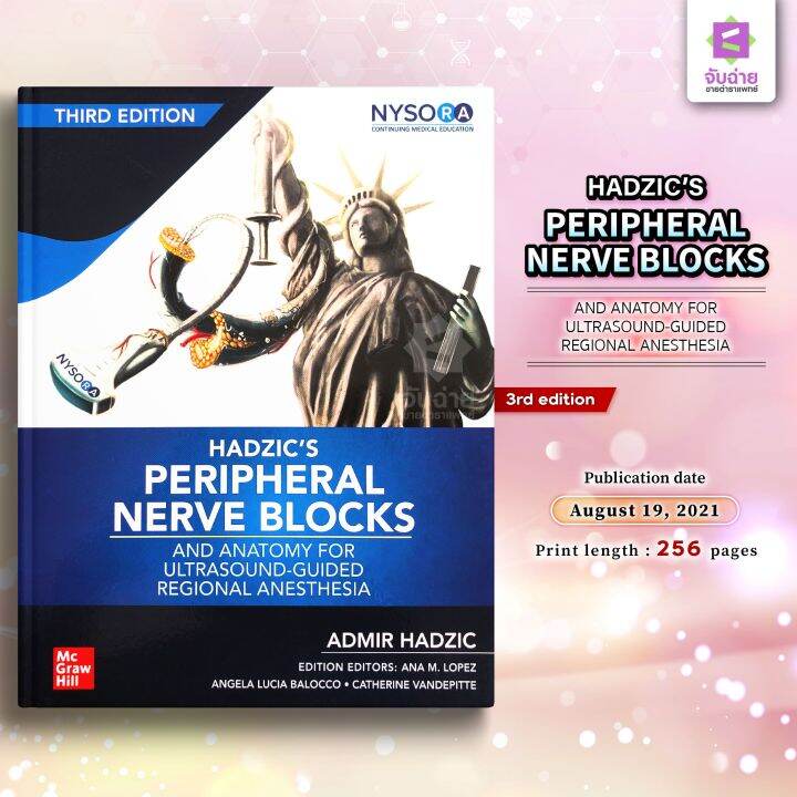 HAZDIC'S PERIPHERAL NERVE BLOCKS AND ANATOMY FOR ULTRASOUND-GUIDED ...