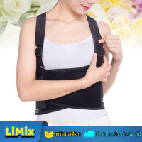 LiMix สายรัดพยุงหลัง ที่รัดเอว เข็มขัดพยุงหลัง ช่วยซัพพอร์ตหลังและเอวเวลายกของ หรือนั่งทำงานนานๆป้องกันการปวดหลังปวดเอว ลดการปวดหลัง ใส่ใด้ทั้งผู้ชายและผู้หญิง พิเศษ! มีแผ่นดามหลังให้ตรงเข้ากับสรีระร่างกาย สินค้าพร้อมส่ง