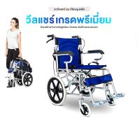 Homemakers wheelchair รถเข็นผู้สูงอายุ รถเข็นผู้ป่วย วีลแชร์ พับได้ พกพาสะดวก น้ำหนักเบา รถเข็นผู้ป่วย น้ำหนักเบา พับได wheelchair รถเข็นผู้ป่วย พับได้ น้ำหนักเบา กะทัดรัด ล้อ 16 นิ้ว มีเบรค หน้า,หลัง 4 จุด เหล็กพ่นสีเทา วีลแชร์ รุ่น