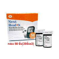 แผ่นตรวจน้ำตาล Next health strip กล่อง 50 ชิ้น (25ชิ้นx2) Gohealthy