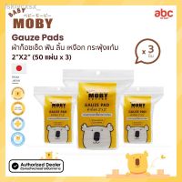 DYU ทิชชู่เปียก ✑Baby Moby Gauze Pad 50 pcs. (3 pack) ทิชชู่เด็ก  ผ้าเปียก