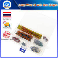 Jump Wire Kit with Box 560pcs