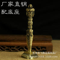 ทิเบต Tantric Alloy Vajra Pestle Vajra Pin Pestle ทองแดงชุบ Puba Pestle ขนาดใหญ่พร้อมฐาน