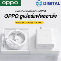 ชุดชาร์จ OPPO A92s ชุดชาร์จชาร์จเร็ว 18 วัตต์ สำหรับ OPPO A92s A72 A32 A52