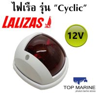 ไฟเรือ รุ่น "Cyclic" 30472 LALIZAS