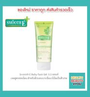 Smooth E Extra Sensitive Cleansing Gel 3.3 ออนซ์ (99 ml.) เจลสูตรอ่อนโยน สำหรับผิวบอบบาง มีแนวโน้มเป็นสิวง่าย