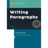 ส่งฟรี หนังสือ  หนังสือ  Writing Paragraphs  เก็บเงินปลายทาง Free shipping