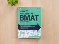 TBX คู่มือเตรียมสอบ BMAT สรุปเนื้อหาและตัวอย่างข้อสอบ (How to Master the BMAT)