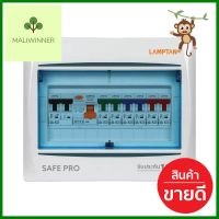 ชุดตู้คอนซูมเมอร์ยูนิต 50 แอมป์ 6 ช่อง พร้อมกันไฟรั่ว/ไฟดูด รุ่น SAVE PRO LAMPTANCOMSUMER UNIT + RCCB LAMPTAN SAVE PRO 50A 6-WAY **ราคาดีที่สุด**