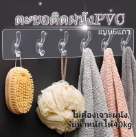 สินค้าใหม่ ตะขอแถว PVC ตะขอสำหรับใช้ในครัวเรือนแบบยาวที่ไม่เจาะรูและไม่ทำเครื่องหมาย, ตะขอกันน้ำ เหนียวแน่น