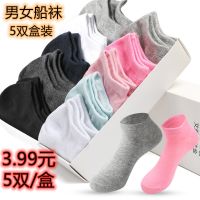 [COD] Mens socks womens summer Zhuji mens wholesale boat