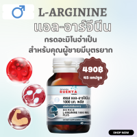 แอล-อาร์จีนีน L-Arginine 1,000 mg. 45 แคปซูล สำหรับผู้ชาย มีลูกยาก มีบุตรยาก ปรับปรุงสมรรถภาพ และคุณภาพเชื้อ