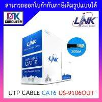 LINK สายแลน CAT 6 ยาว 305 เมตร (ภายนอกอาคาร) รุ่น US-9106OUT  ***กรุณาสั่งครั้งละไม่เกิน 1 กล่อง*** BY DKCOMPUTER