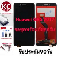 จอชุดLCD พร้อมทับสกรีน Huawei GR5 2017